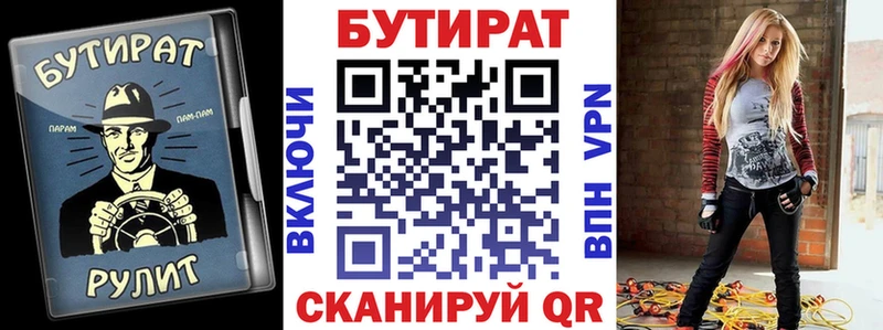 Купить  Катав-Ивановск  БУТИРАТ BDO 33% 
