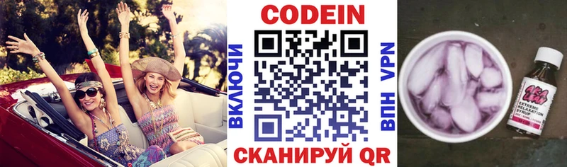 Кодеиновый сироп Lean Purple Drank  Купить  Катав-Ивановск 