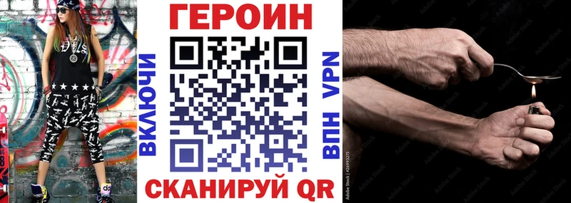 Героин белый  Купить закладки  Катав-Ивановск 