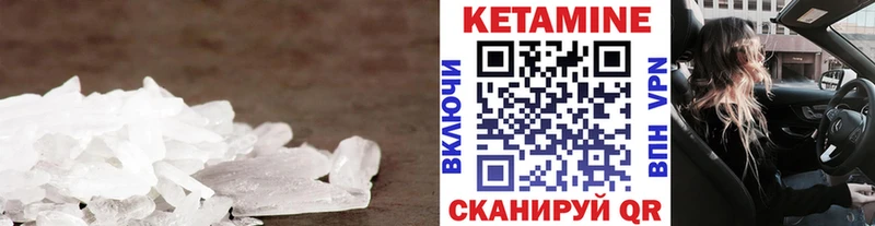 Купить закладки Катав-Ивановск КЕТАМИН ketamine