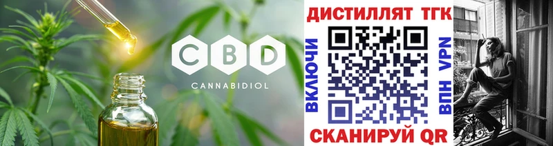 Купить  Катав-Ивановск  Дистиллят ТГК вейп 
